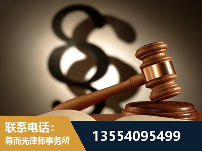 无为-顶尖律师团队