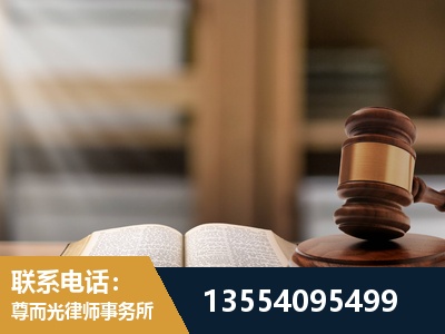 无为-劳动仲裁律师