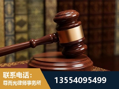 无为-刑事辩护律师